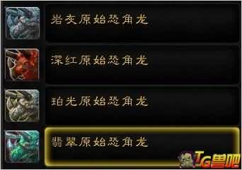 赞达拉战争使者3只坐骑搞定