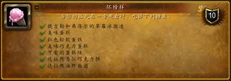 孩子们需要爱:魔兽世界2013年儿童周完整攻略