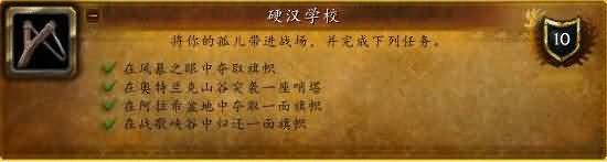 孩子们需要爱:魔兽世界2013年儿童周完整攻略