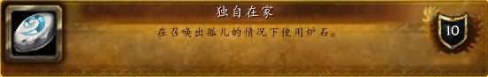 孩子们需要爱:魔兽世界2013年儿童周完整攻略