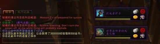 5.4PVE:魔兽玩家分享潘达利亚的战利品经验