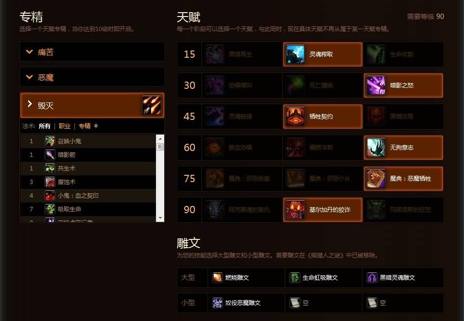 术士绿火任务攻略