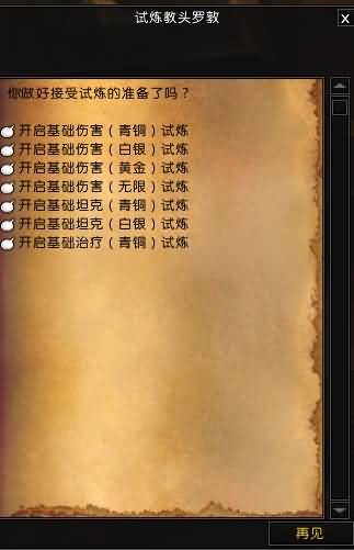 兽王猎试炼场无尽模式30波心得