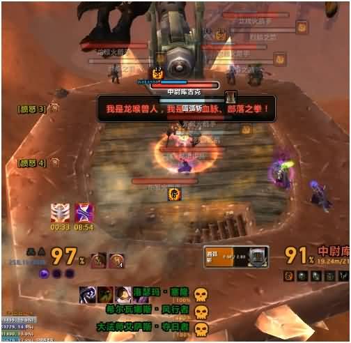 魔兽5.4星辰七煌25人围攻奥格5号迦拉卡斯解说