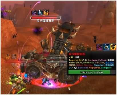 魔兽5.4星辰七煌25人围攻奥格5号迦拉卡斯解说