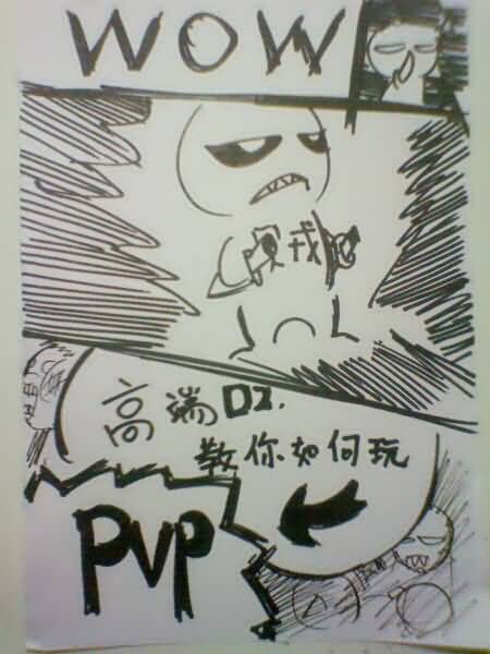 玩家漫画：高端盗贼教你玩PVP的漫画