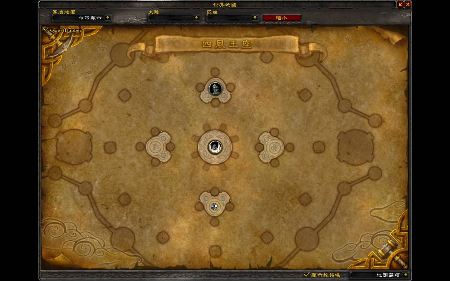 大灾变魔兽中的团体副本系列─-四风王座