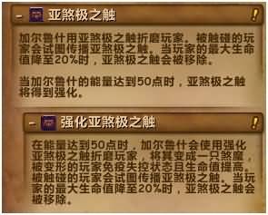 魔兽5.4星辰七煌25围攻奥格最终BOSS地狱咆哮
