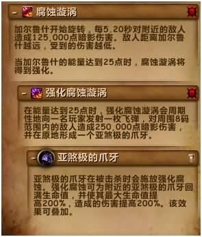 魔兽5.4星辰七煌25围攻奥格最终BOSS地狱咆哮