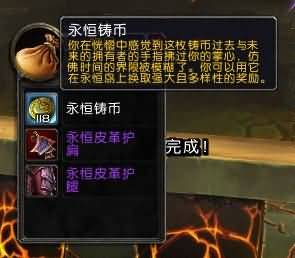 5.4永恒岛宝箱掠夺图文攻略:宝藏就在那里!