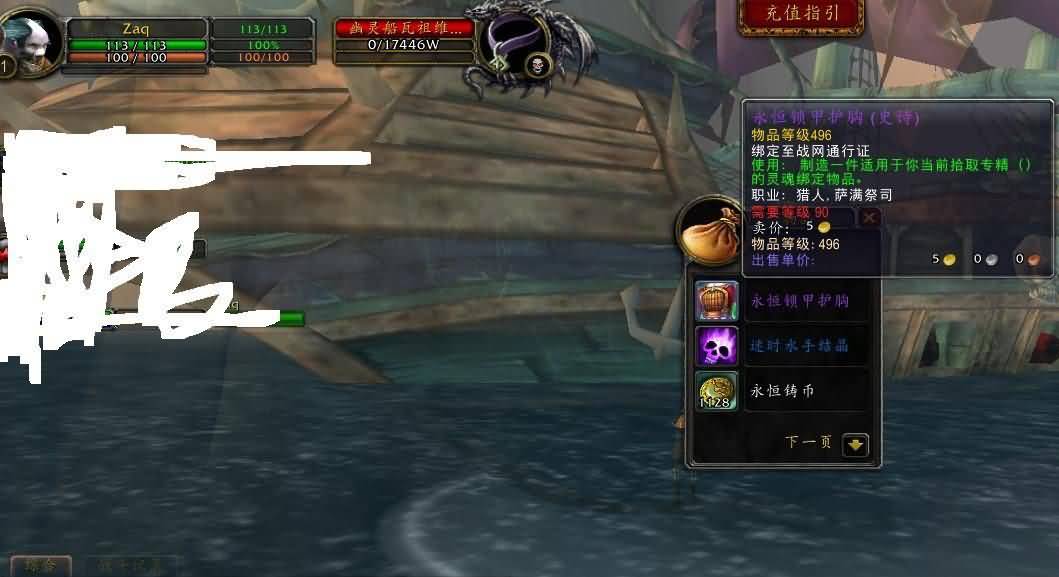 WOW5.4玩家分享刷稀有“龙染血币”最正确的方法