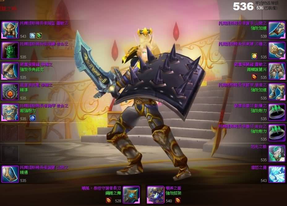 魔兽世界开服13天,14件535永恒装达成