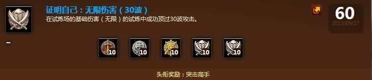 5.4死亡骑士无尽试炼30波邪DK指南心得