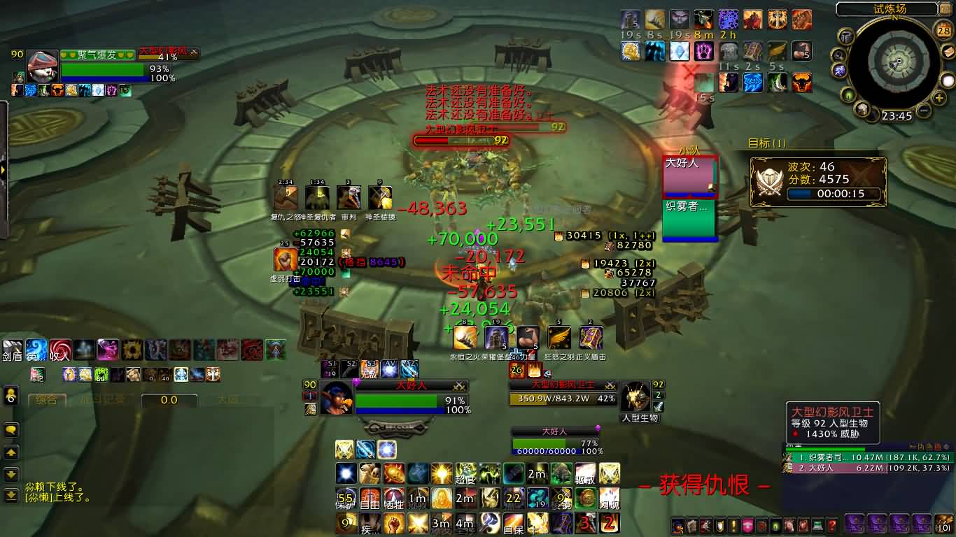 [圣骑士]WOW5.4防御骑士46波无尽试炼的一点心得