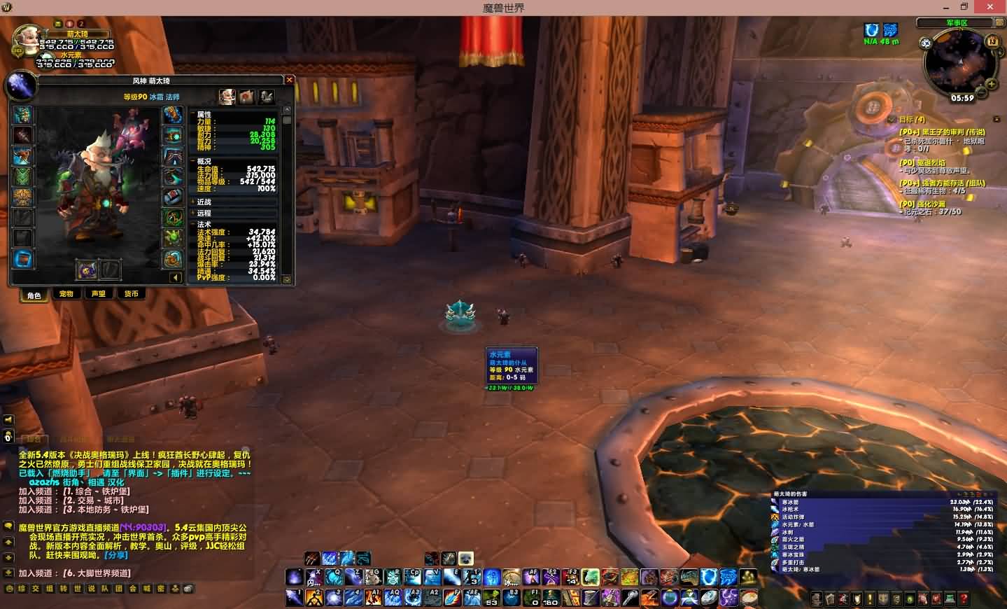 [法师]5.4冰法宝石选择研究，和对于急速流冰的一点体会