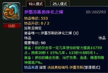 闪电织雾武僧：伊墨苏斯的饰品实测触发小技巧分享