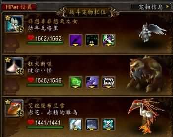 宠物对战5.4WOW:希望之星、赤芝、赤精的雏鸟