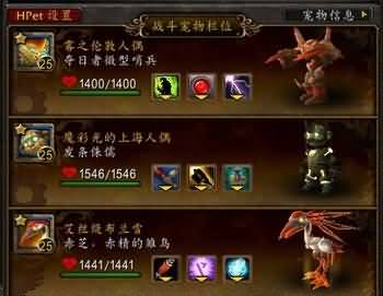 宠物对战5.4WOW:希望之星、赤芝、赤精的雏鸟