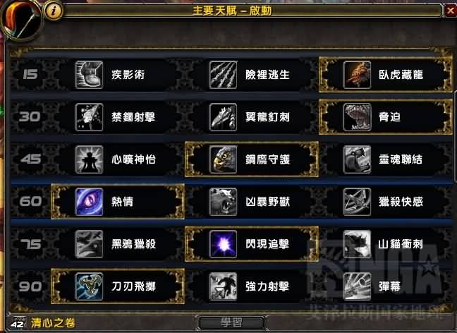 兽王猎人10H地狱吼兽王攻略