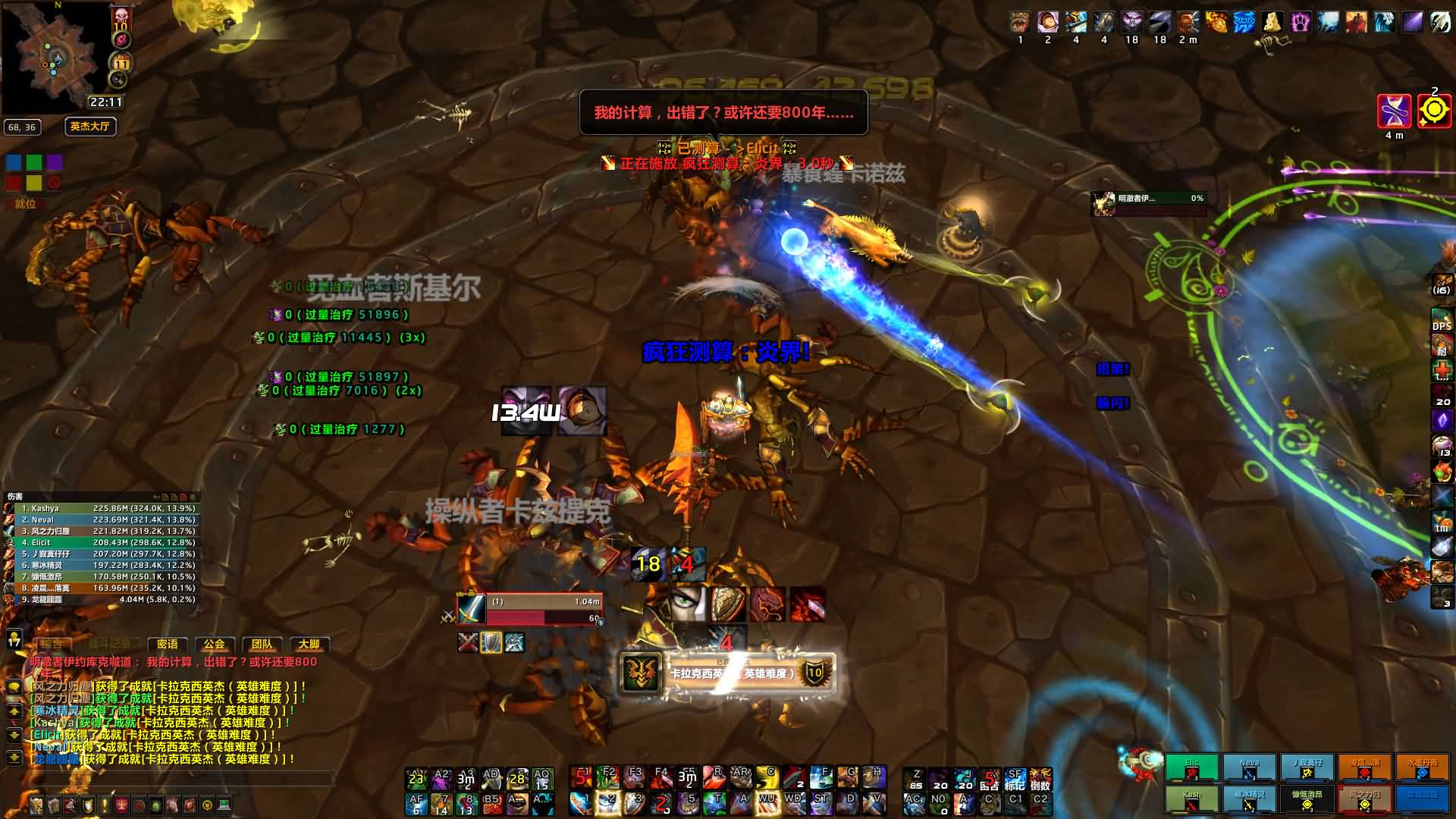 自黑索倒后英杰也终于倒了 战士攻略