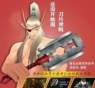 魔兽血精灵,你还没开始使用刀片斧剃须吗？