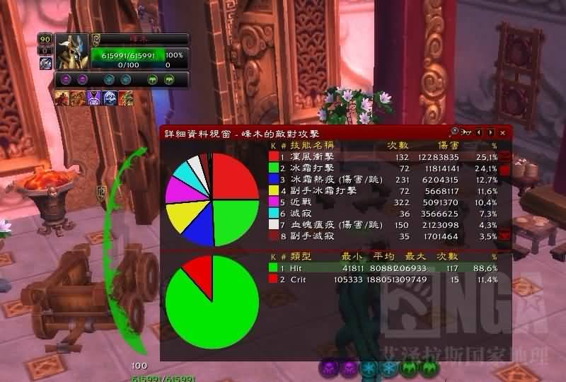 死亡骑士冰DK一键抽宏,附DPS截图