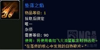 萨满用坠落之焰安全降落宏分享