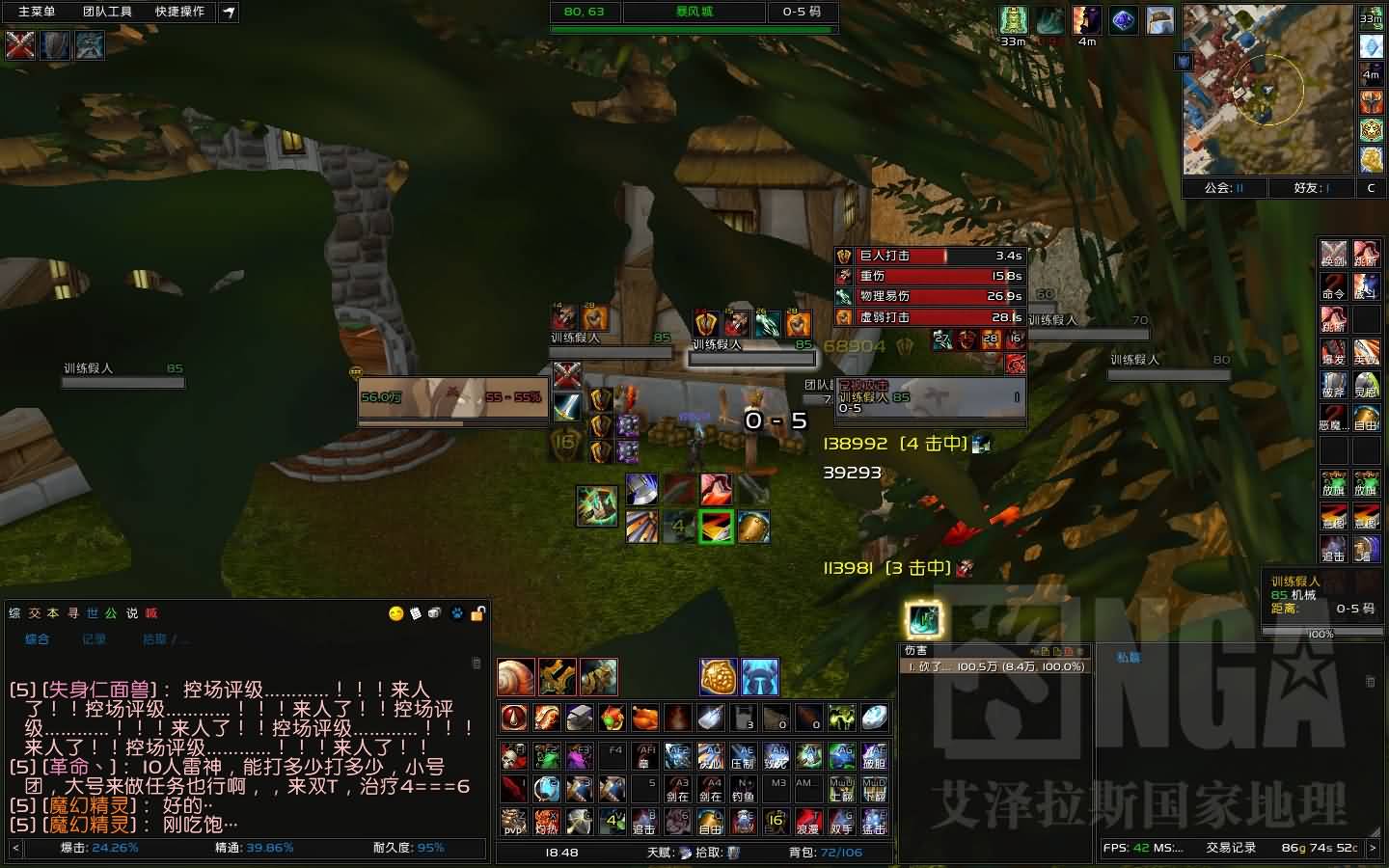 战士tmw怒气监视的使用及字符串分享