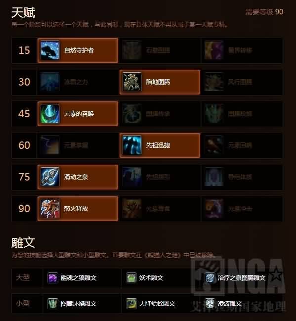 恢复萨满PVP:如何在2V2中单抗一个战士至少10分钟