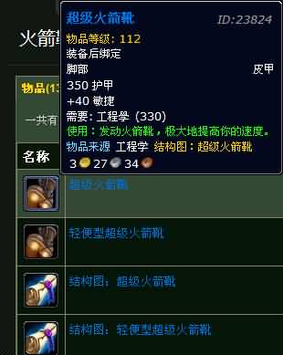 玩家解析Raegwyn和俄国术士单刷10PT黑暗意志