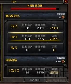 S15死亡骑士2V2的PVP2500经验分享