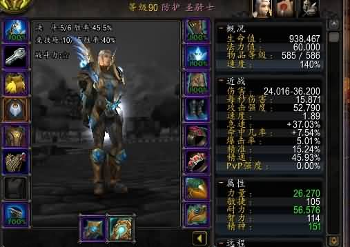 [圣骑士]卡复仇流防骑如何利用饰品达到最大化的急速以及精通的研究