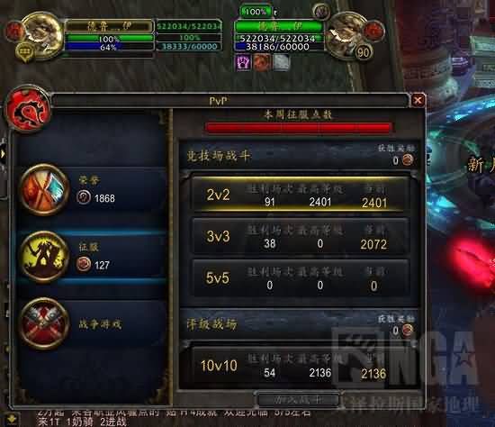 魔兽5.4竞技场:野德与邪DK 2400经验分享