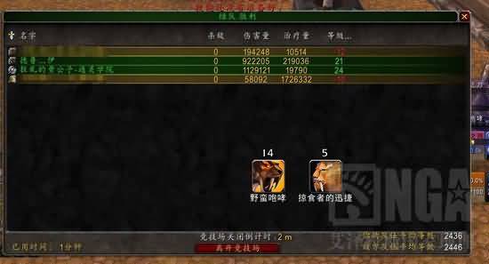 魔兽5.4竞技场:野德与邪DK 2400经验分享