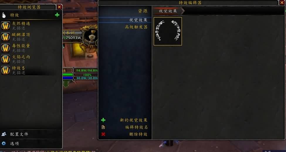 术士4件套特效100%覆盖混乱箭的小诀窍