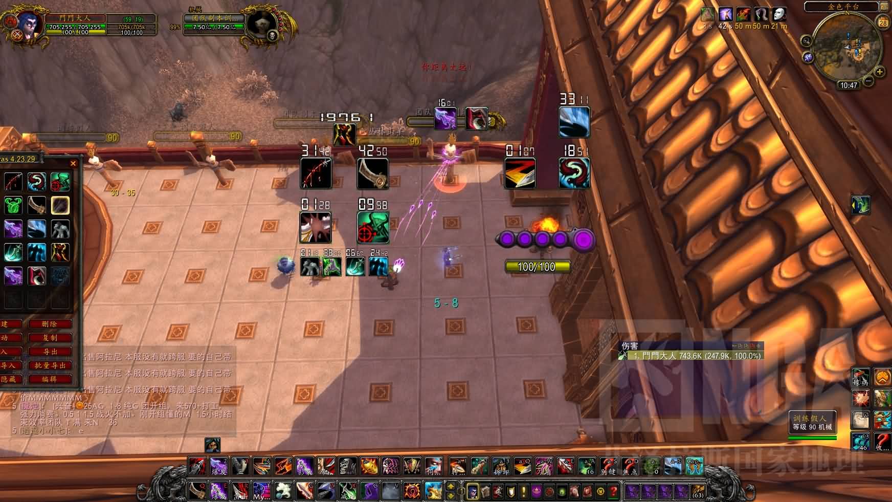 POWA盗贼输出代码，连击点与能量监视插件