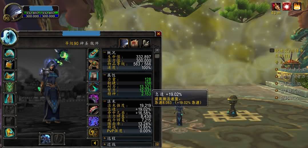 [牧师]关于神牧罚脉轮dps冲挑战银牌的讨论