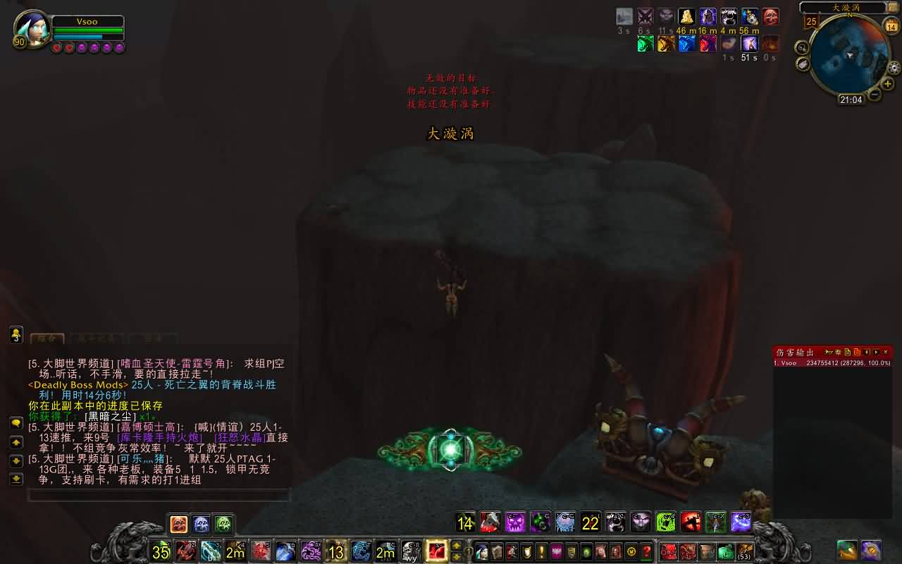 死亡骑士单刷25人死亡之翼的背脊、疯狂的死亡之翼心得