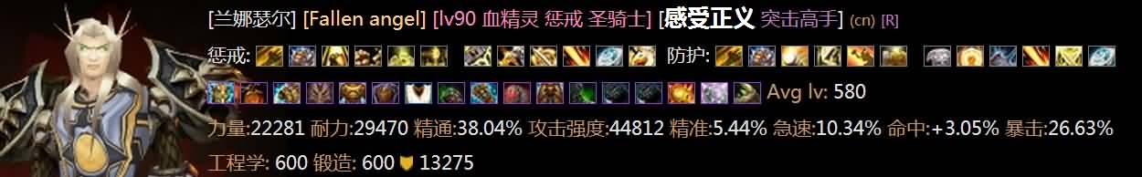 魔兽世界S15猎惩德/萨 rank 2600心得分享