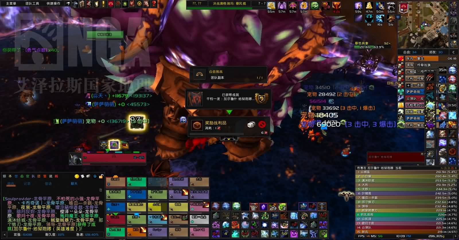 魔兽25人H14脑残吼--邪DK死亡骑士心得视频分享