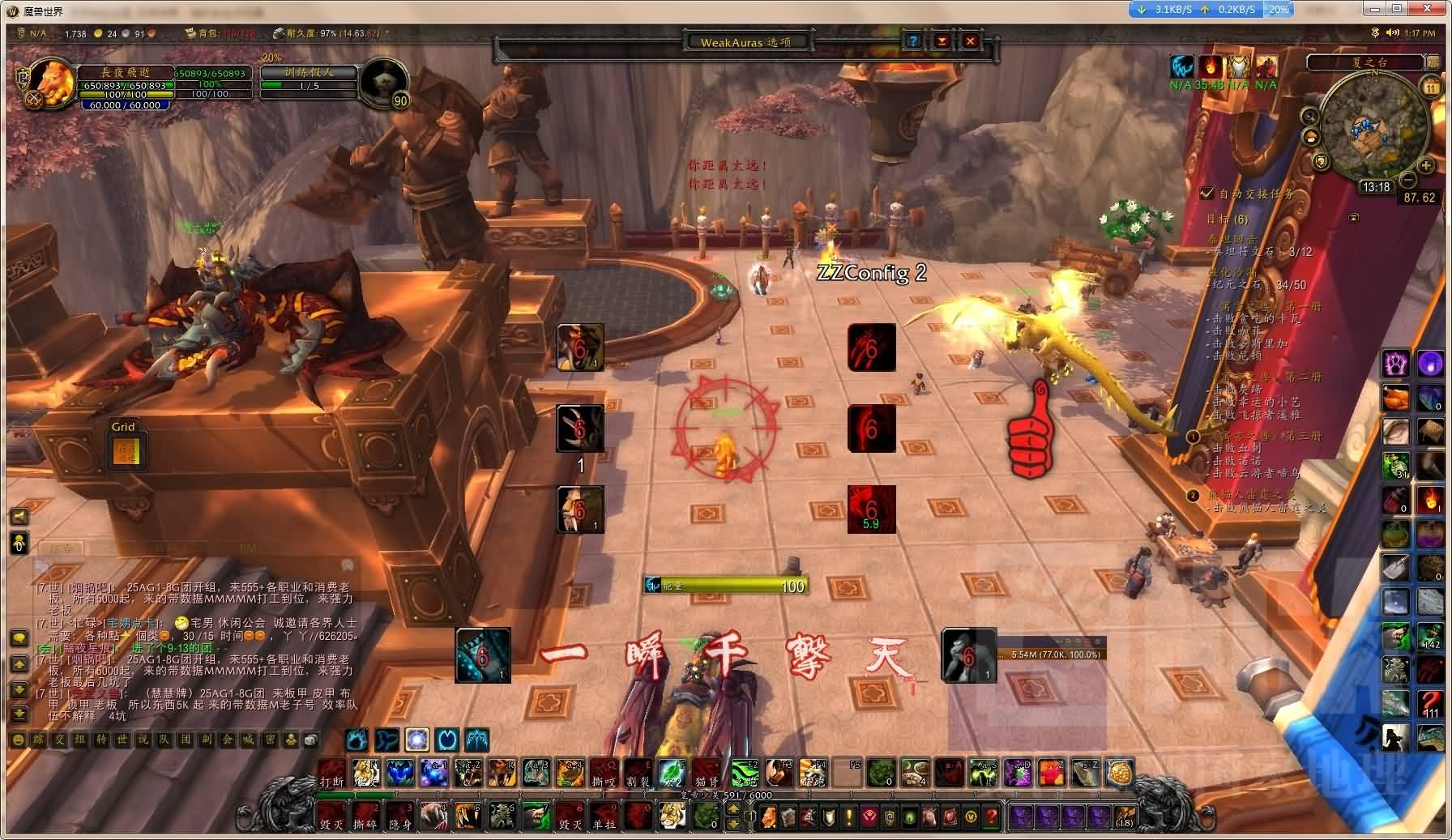 德鲁伊PVE：weak auras的猫咪技能监控代码