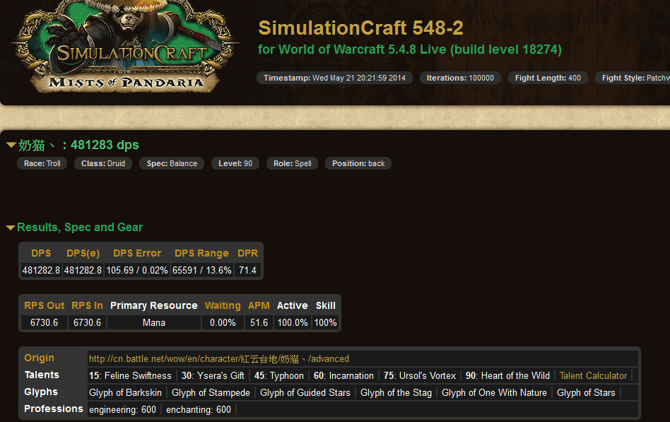 [德鲁伊]关于当前版本下化身与树人及图腾与黑血的研究测试