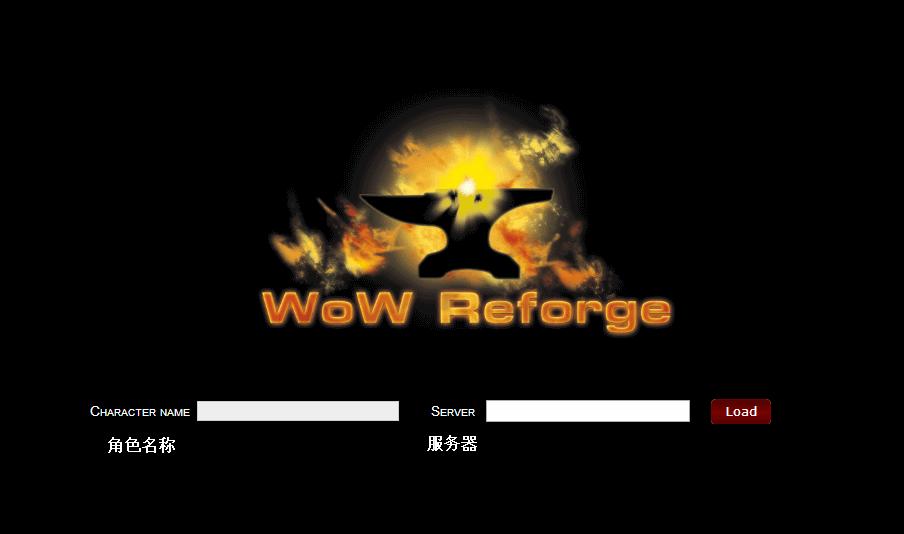 猎人PVE:wowreforge重铸补完计划