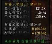 [猎人]山猫冲锋起手方式分析