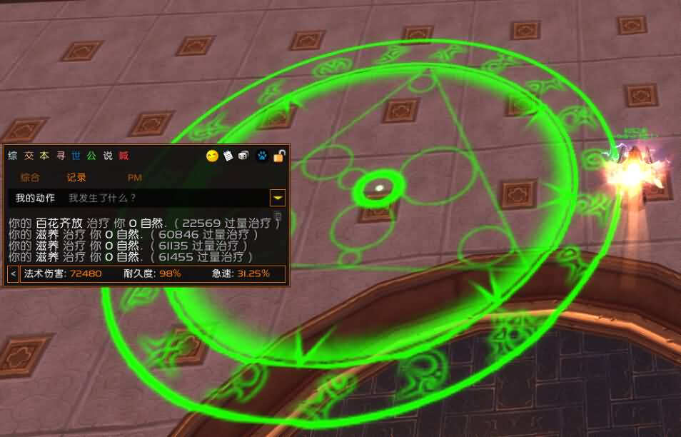 5.4德鲁伊PVE：一些关于树苗蘑菇范围的释疑