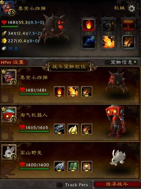 魔兽世界5.4宠物对战PVP队伍推荐:末日决战收割队