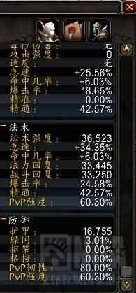 [法师]魔兽5.48冰法pvp属性分析及宝石选择