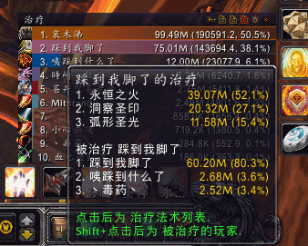 版本后期圣骑士10H地狱咆哮心得