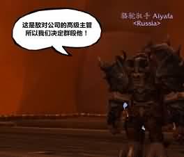 魔兽6.0趣味漫画:护士哥哥德拉诺环行记