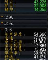 WOW5.4神牧牧师H1-8简易攻略